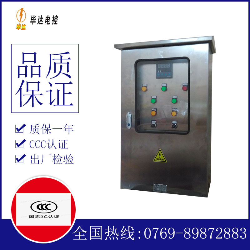 淮上路灯控制箱